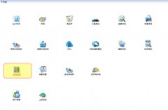 金蝶kis商貿(mào)高級版教程財務(wù)帳套怎么建帳