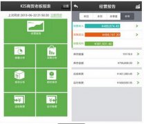 要一個(gè)免費(fèi)的，類似金蝶KIS店鋪版的軟件？