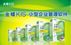我用的是金蝶KIS迷你版V9.1，提示“引出數(shù)據(jù)失敗怎么處理？