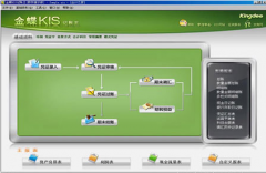 金蝶記賬王 如何重裝？