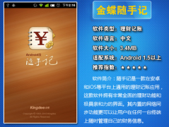 金蝶隨手記負(fù)債類如何記？
