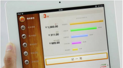 金蝶隨手記vip用戶？！