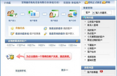 金蝶KIS專業(yè)版站點問題？