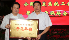 全國勞模專項(xiàng)補(bǔ)助資金和困難職工幫扶資金發(fā)放管理辦法