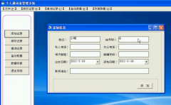 手機通訊錄管理軟件介紹