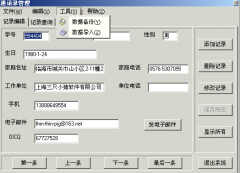 通訊錄管理系統(tǒng)報(bào)表設(shè)計(jì)