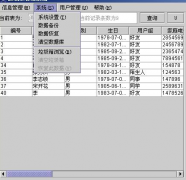 手機(jī)通訊錄管理軟件調(diào)研及可行性分析