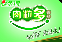 金鑼oa辦公自動(dòng)化系統(tǒng) V2.0 升級(jí)說(shuō)明