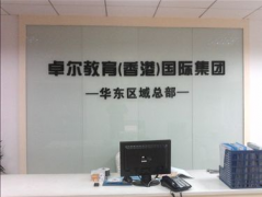 卓爾集團(tuán)oa簡(jiǎn)單易用：快速部署