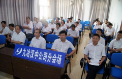 九冶O(jiān)A開展安全大家查的通知