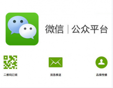 新版微信公眾注冊(cè)流程出爐，您落后了嗎？