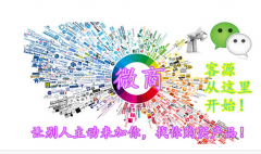 微商精準(zhǔn)客源應(yīng)該怎么找?