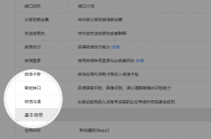 微信溝通接口正式上線，微信公眾平臺(tái)開啟流量