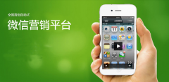 誰通過微信營銷賺了錢？