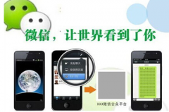 新手做微信營銷需要注意的六大問題是哪些？