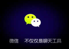 微創(chuàng)時代微信營銷技巧有哪些？