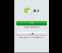 手機(jī)微信如何分享網(wǎng)頁鏈接呢？