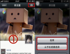 手機如何正確使用微信？