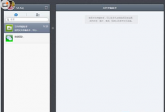 如何使用微信文件傳輸助手傳輸文件？