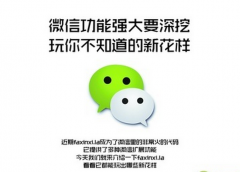 微信網(wǎng)頁(yè)版登陸方法是什么？