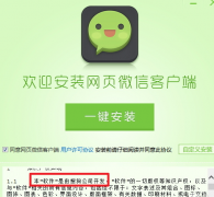 微信電腦版是搜狗開發(fā)的嗎？