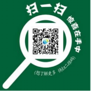 二維碼在企業(yè)中如何得到有效推廣？