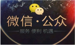 微信公眾平臺是如何使用的呢？