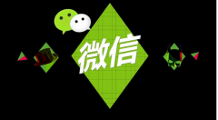 微信公眾平臺的使用須知有哪些？