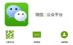 微信公眾平臺的數(shù)據(jù)統(tǒng)計功能包含哪些？