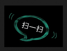 微信二維碼應(yīng)該怎么掃描？