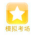 2013年項目管理師考試章節(jié)輔導:項目的概念