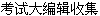 規(guī)避“過山車型”ERP系統(tǒng)有妙計(jì)