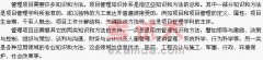 與項(xiàng)目相關(guān)的管理知識(shí)和方法