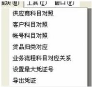 麗晶行業(yè)基本解決方案財務(wù)解決方案