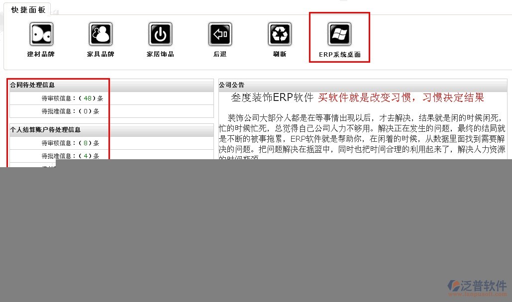 財務(wù)部--報銷付款審批，讓您不再有糊涂賬。