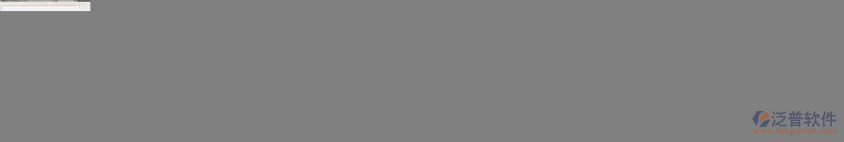 簽單后，三大管理步驟--創(chuàng)建工程進度---------------（泛普裝飾公司管理軟件功能簡介）