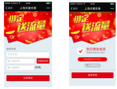 【客戶案例】每周吸粉1萬多:電信天翼你這么牛？