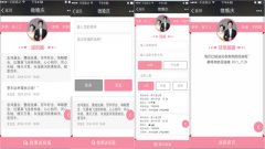 泛普軟件微信營(yíng)銷持續(xù)垂直深入 微婚慶版新功能怦然上線