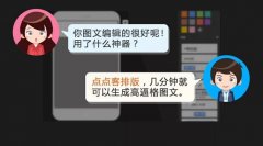 泛普軟件微信營(yíng)銷排版悄然上線，終于能做個(gè)優(yōu)雅的小編了