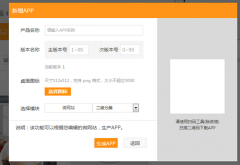 泛普軟件微信營(yíng)銷(xiāo)企業(yè)APP生成功能上線(xiàn)