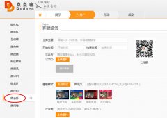 泛普軟件微信營銷微會務全新上線啦