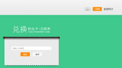 粉絲卡、相冊、互動墻、微電商功能升級