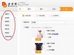 泛普軟件微信營(yíng)銷(xiāo)微電商遷移至新平臺(tái)