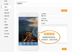泛普軟件微信營(yíng)銷(xiāo)微房產(chǎn)、微景區(qū)同步遷移至新平臺(tái)