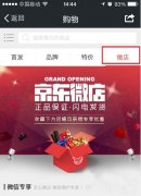 京東再出招，引入朋友圈關(guān)系鏈，欲建“購物圈子”