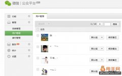 微信營銷增粉,并引爆流量