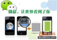 微信營銷的十大警示及禁忌