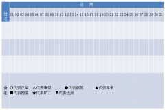 美容院?jiǎn)T工考勤表