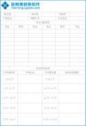 美容院員工獎(jiǎng)金核定表