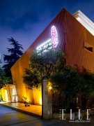 中國發(fā)哲學院Chinology上海概念店